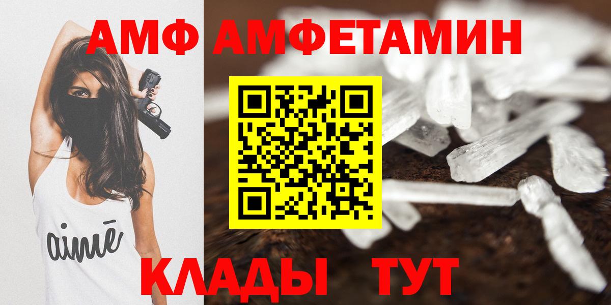 Amphetamine Premium Краснодар