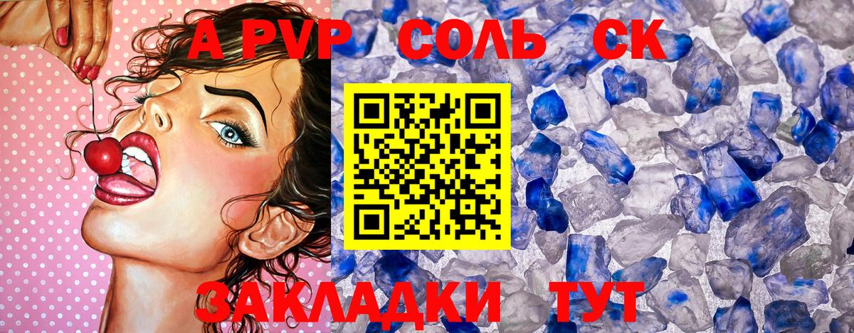 Альфа ПВП СК Краснодар