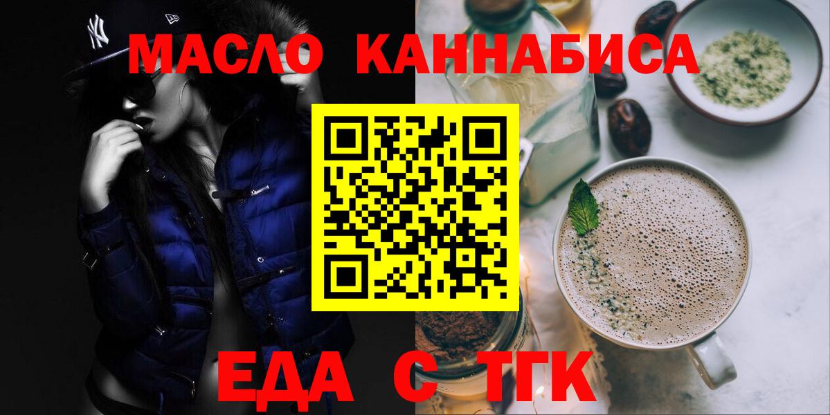 Cannafood марихуана Краснодар