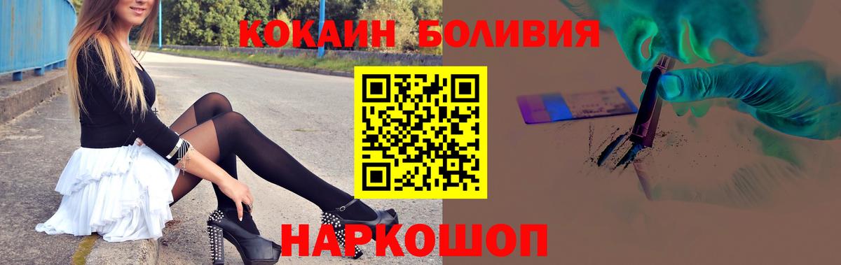 Cocaine FishScale  Вход с VPN  Краснодар 