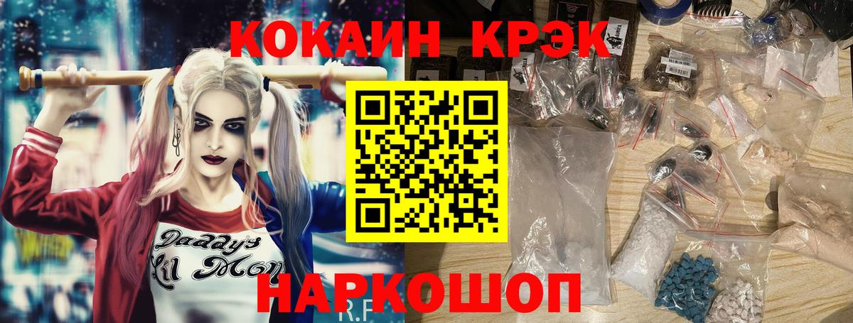 КОКАИН 98% Краснодар