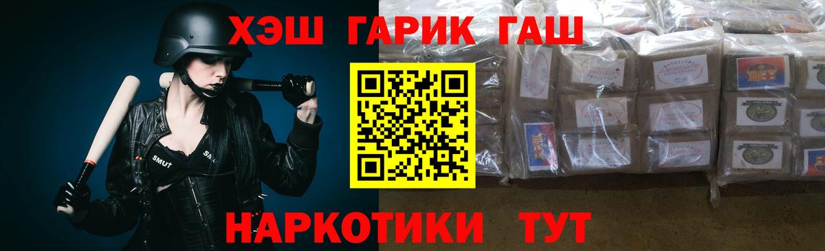 ГАШИШ убойный  Вход с VPN  Краснодар  ГАШ VHQ 