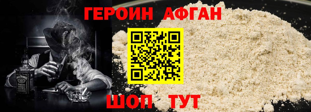 ГЕРОИН гречка Краснодар