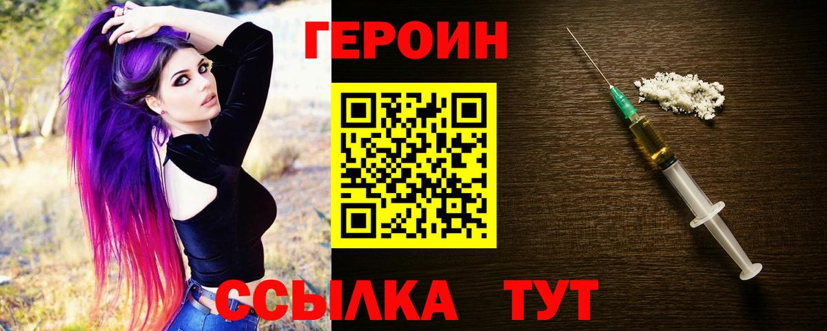 Героин афганец  Вход с VPN  ГЕРОИН  Краснодар 