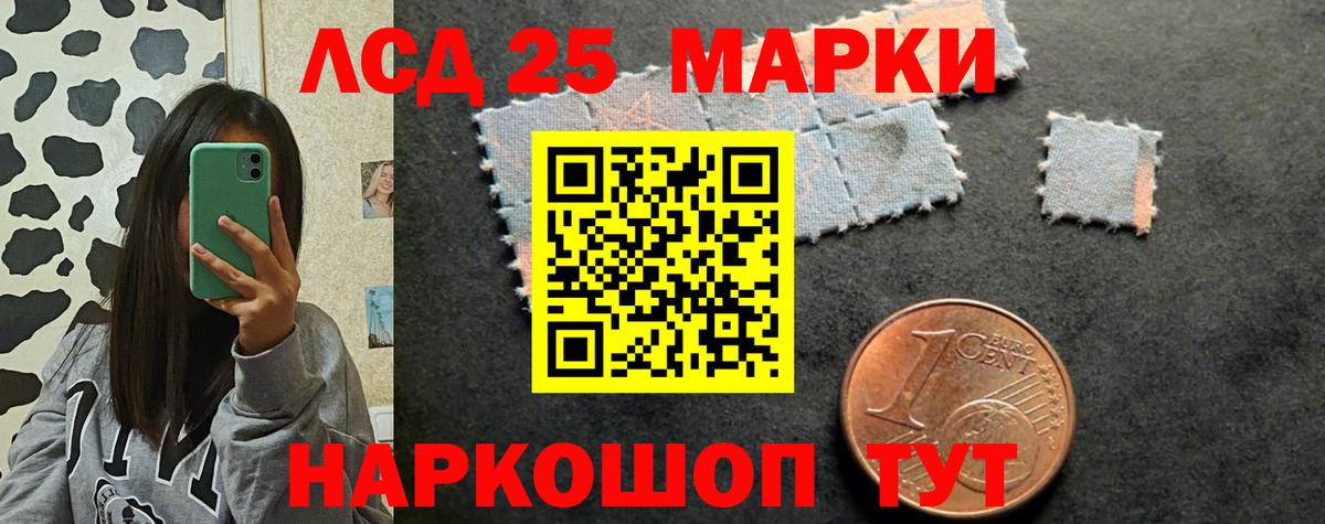 Лсд 25 экстази кислота Краснодар