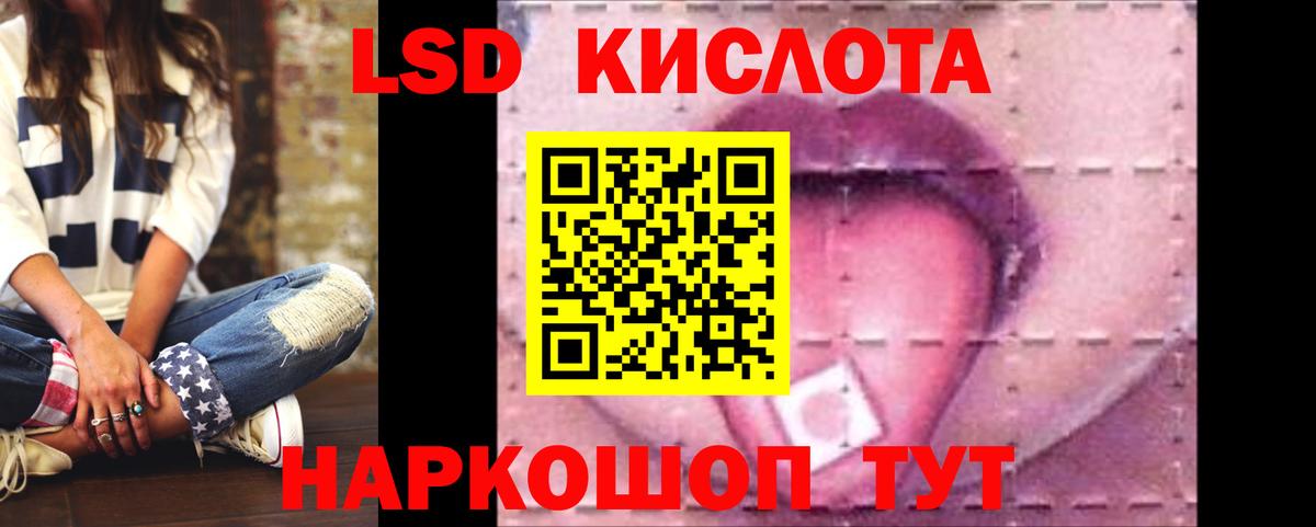 Лсд 25 экстази ecstasy  Лсд 25 экстази ecstasy  Краснодар  Вход с VPN 