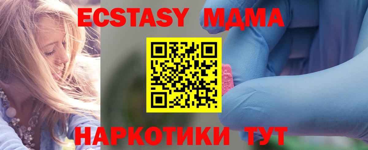 MDMA кристаллы  Вход с VPN  Краснодар 