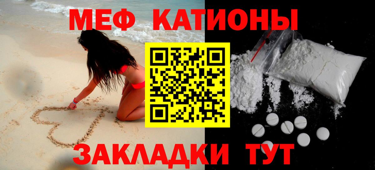 МЕФ мяу мяу  Меф мука  Мефедрон  МЯУ-МЯУ  Краснодар  дарнет шоп  Вход с VPN 