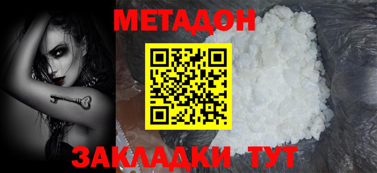 Метадон кристалл  Вход с VPN  ОМГ ОМГ ТОР  Краснодар 