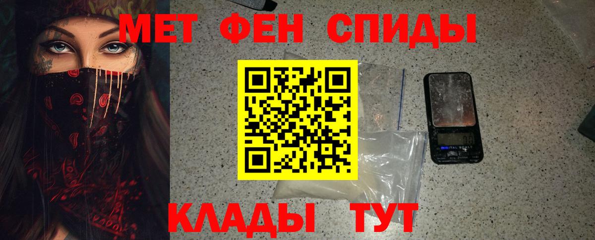Метамфетамин винт Краснодар