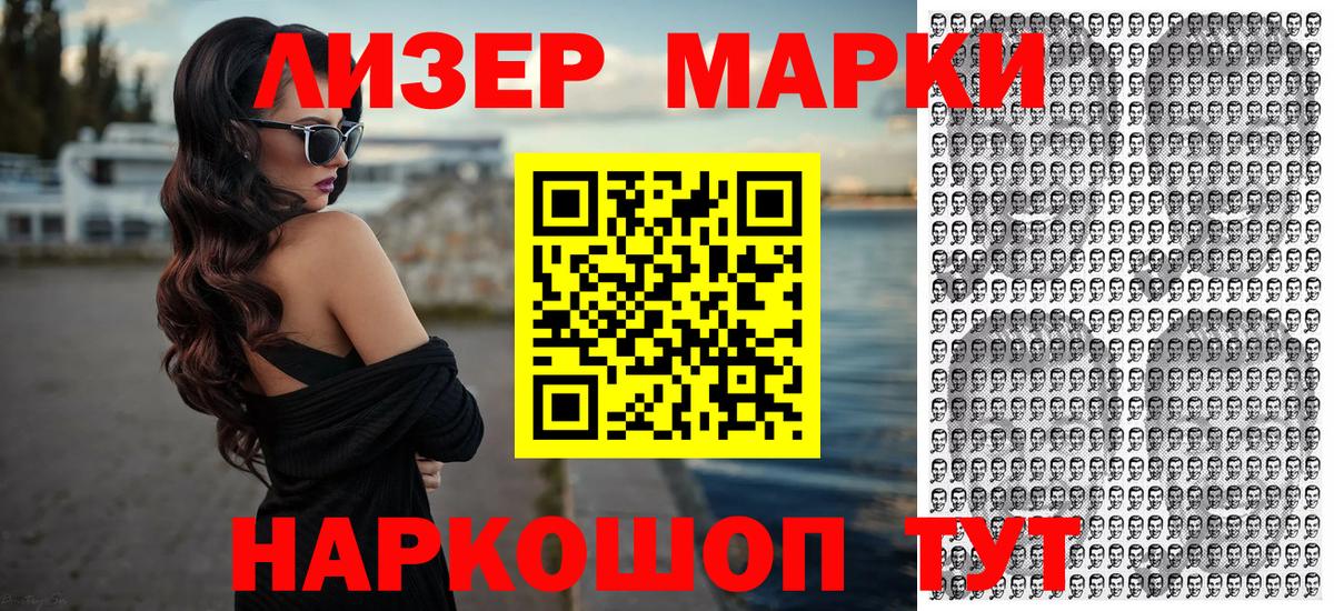 Марки N-bome 1500мкг Краснодар